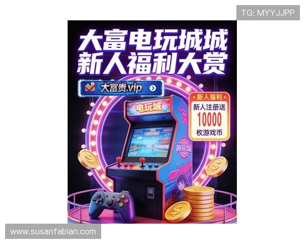 AG电投游戏最新优惠活动全面解析，助你在娱乐中实现收益最大化