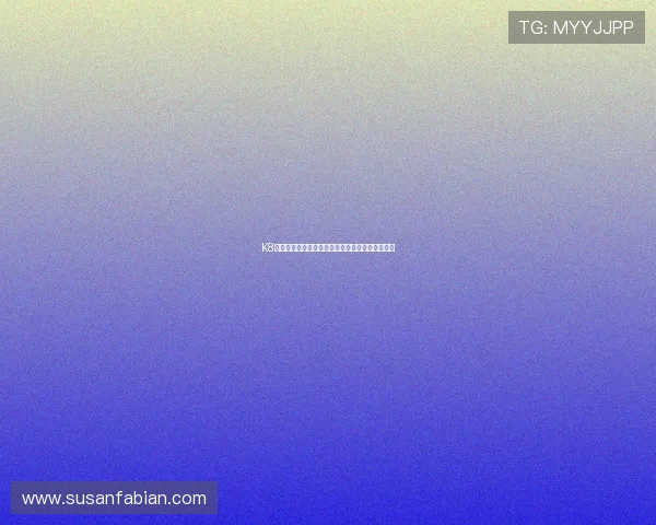 K8真人娱乐平台的客户服务与技术支持体系详尽解读